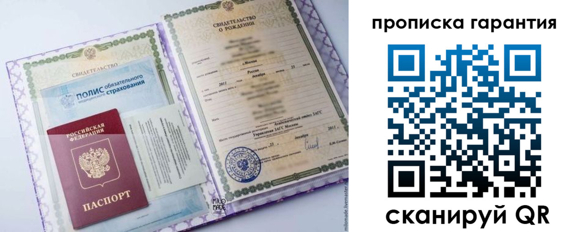 временная регистрация госуслуги в Дмитрове