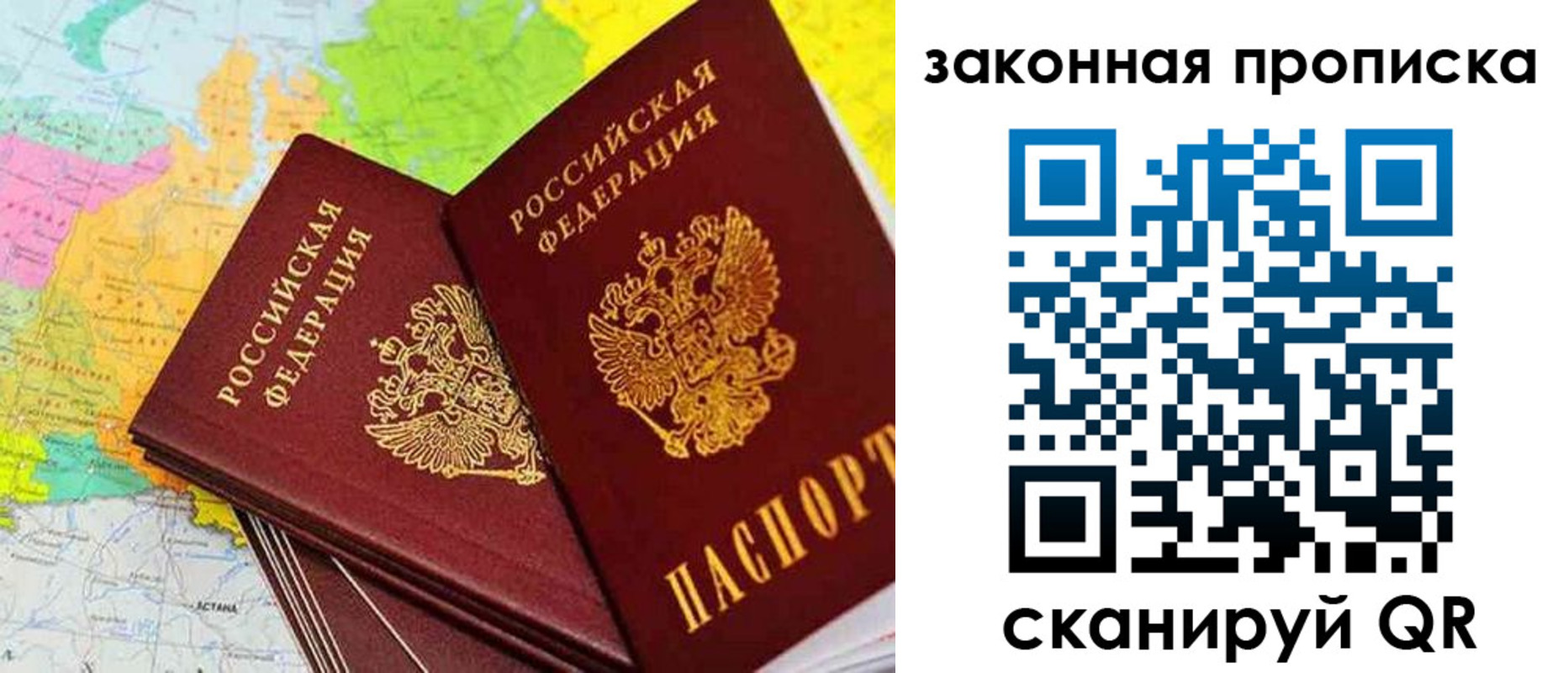 временная регистрация гарантия в Дмитрове