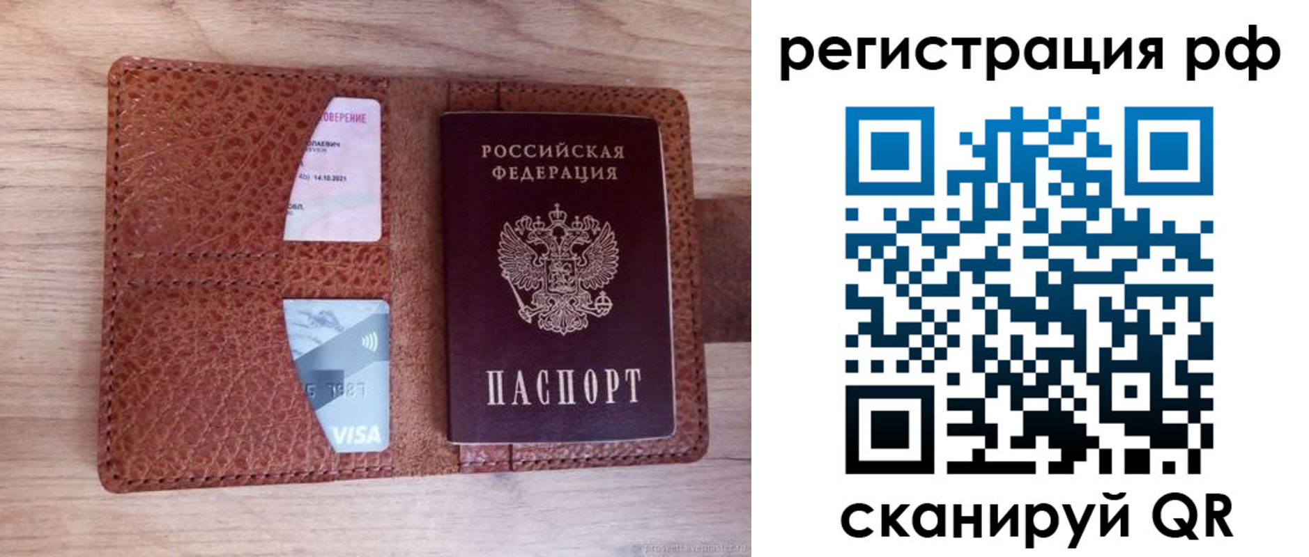 временная регистрация законно в Дмитрове