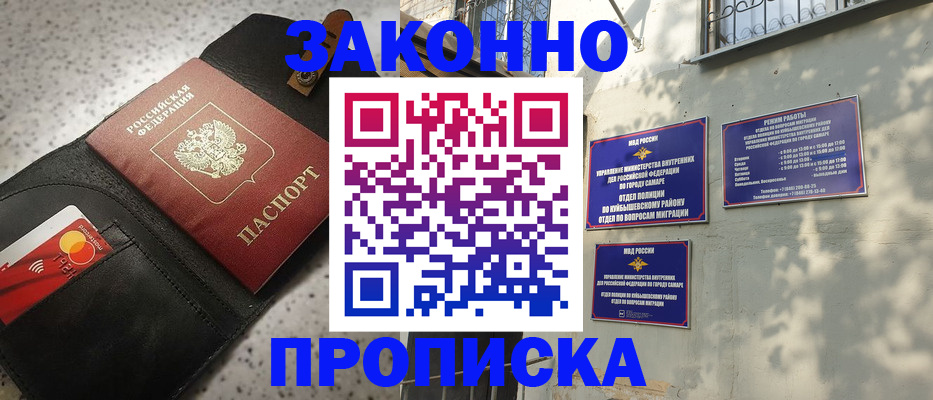 прописка паспорт в Дмитрове