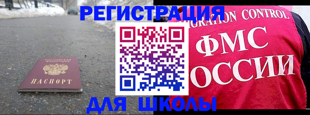 временная регистрация госуслуги в Дмитрове