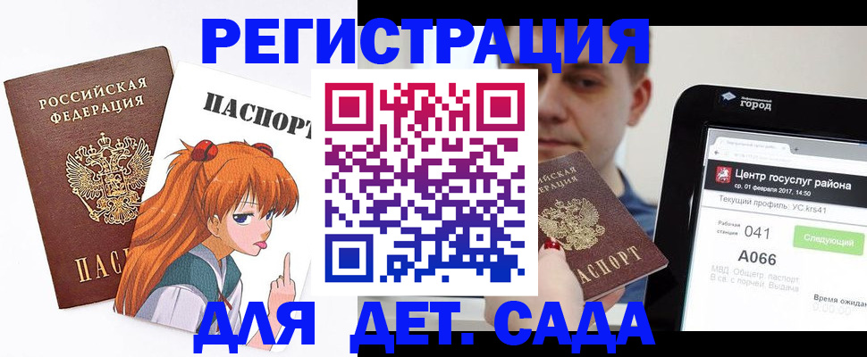 временная регистрация госуслуги в Дмитрове