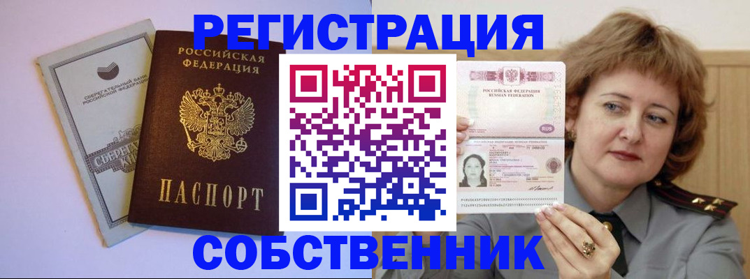 временная регистрация для всех в Дмитрове