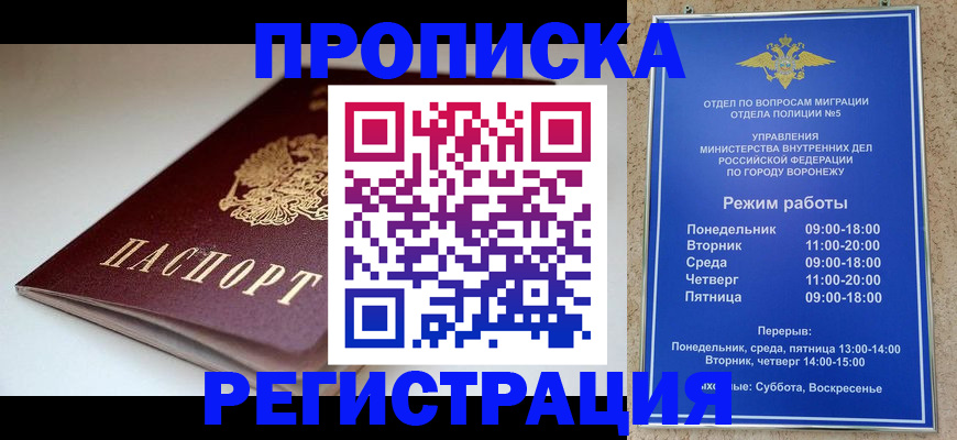найти адрес прописки в Дмитрове