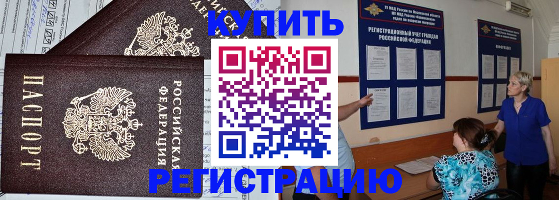 регистрация для дет. сада в Дмитрове