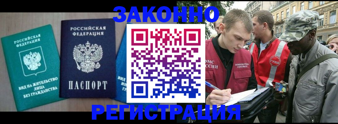 временная регистрация адрес в Дмитрове