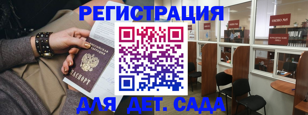 временная регистрация в Дмитрове